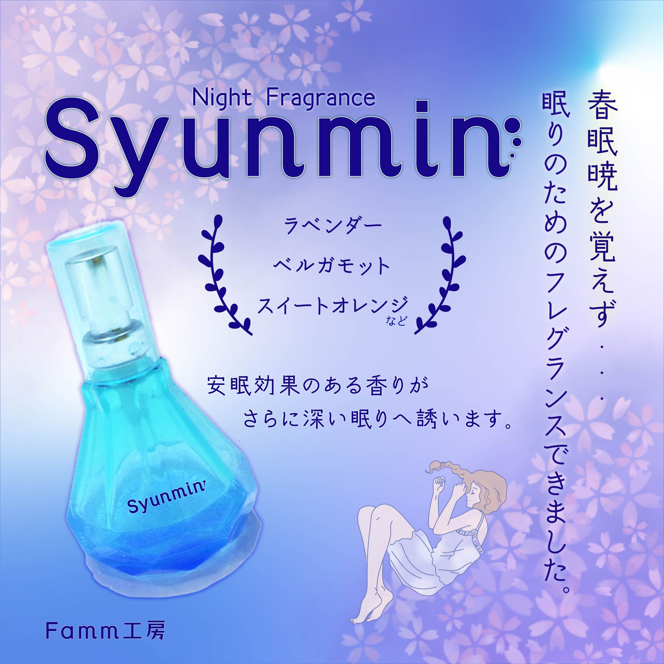 Fammスクールコンペ作品-1