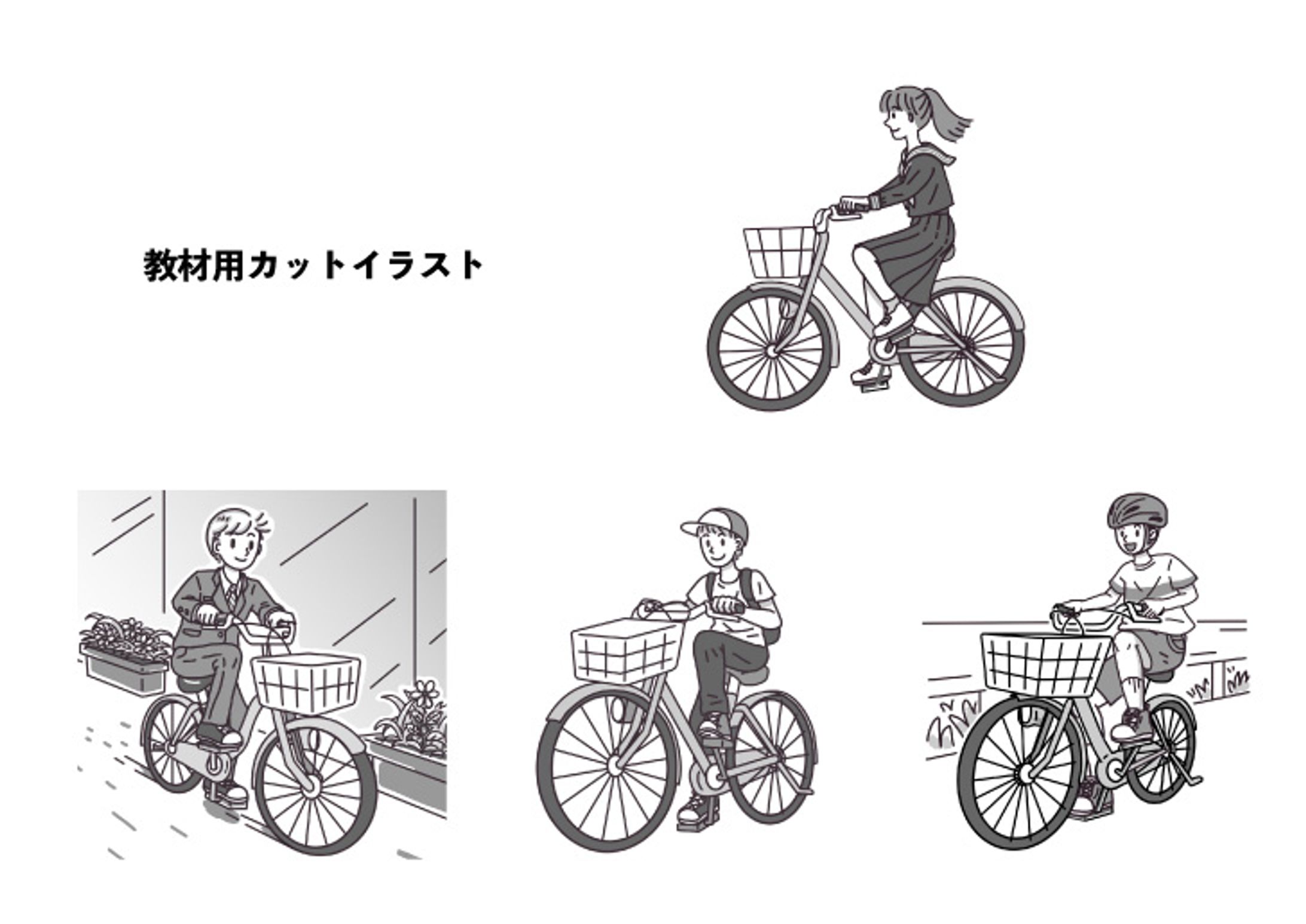 カットイラスト-1