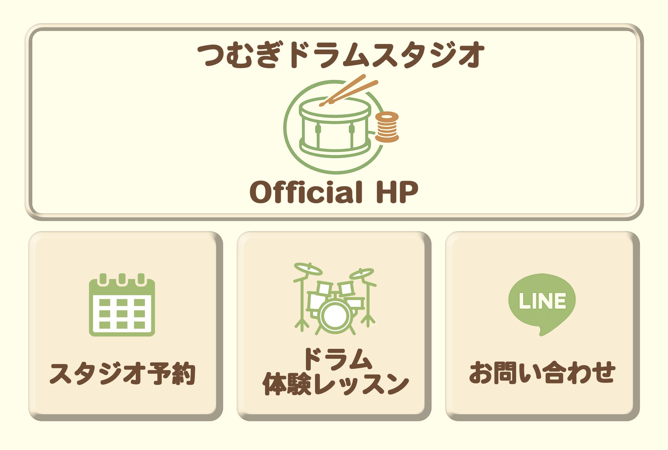 つむぎドラムスタジオ様(リッチメニュー)-1