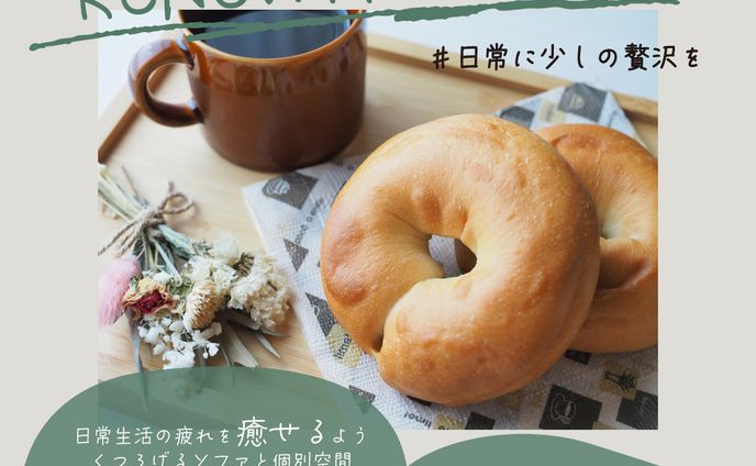 バナー＿カフェ