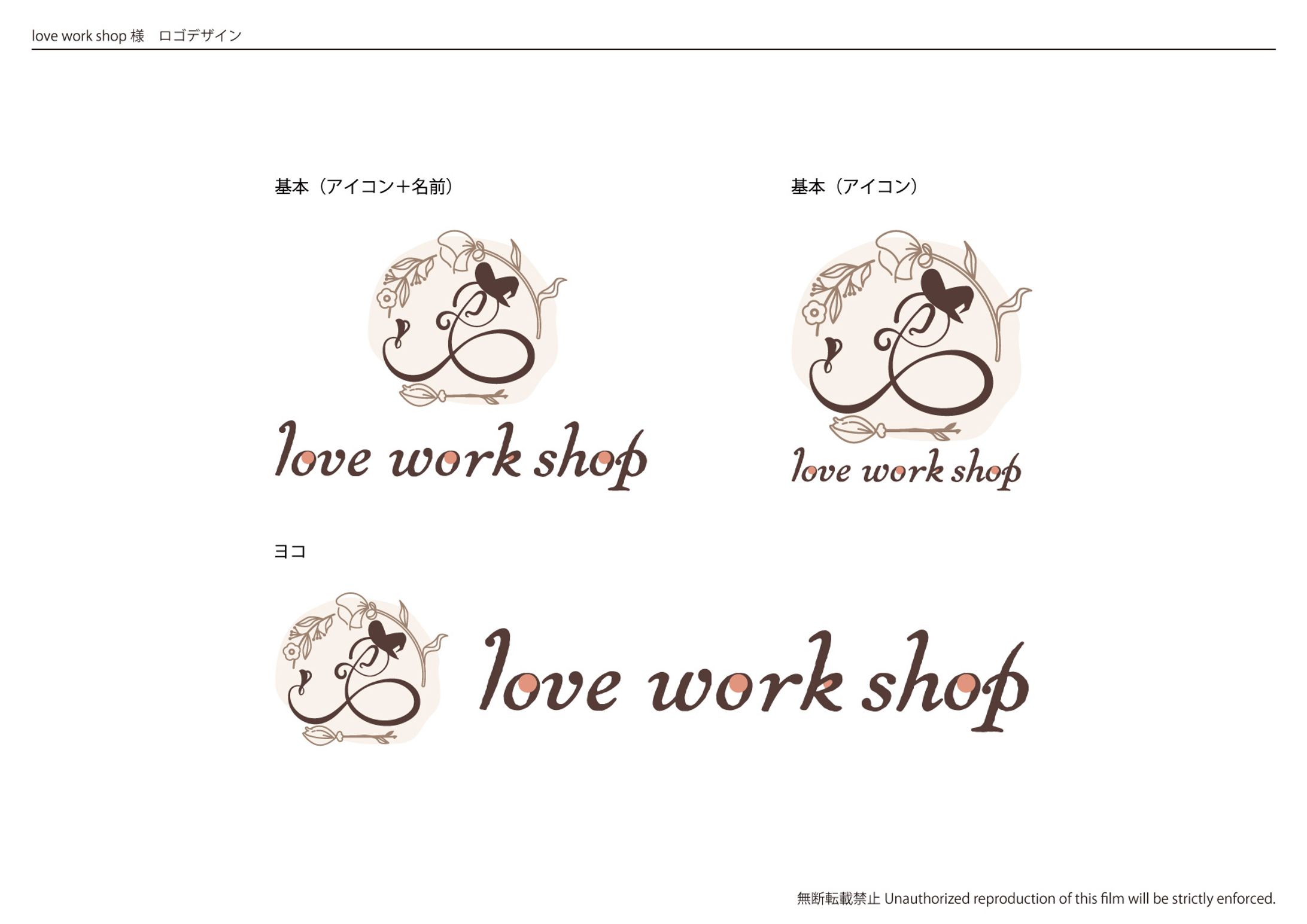 ハンドメイド作家《love work shop》様ロゴ-1
