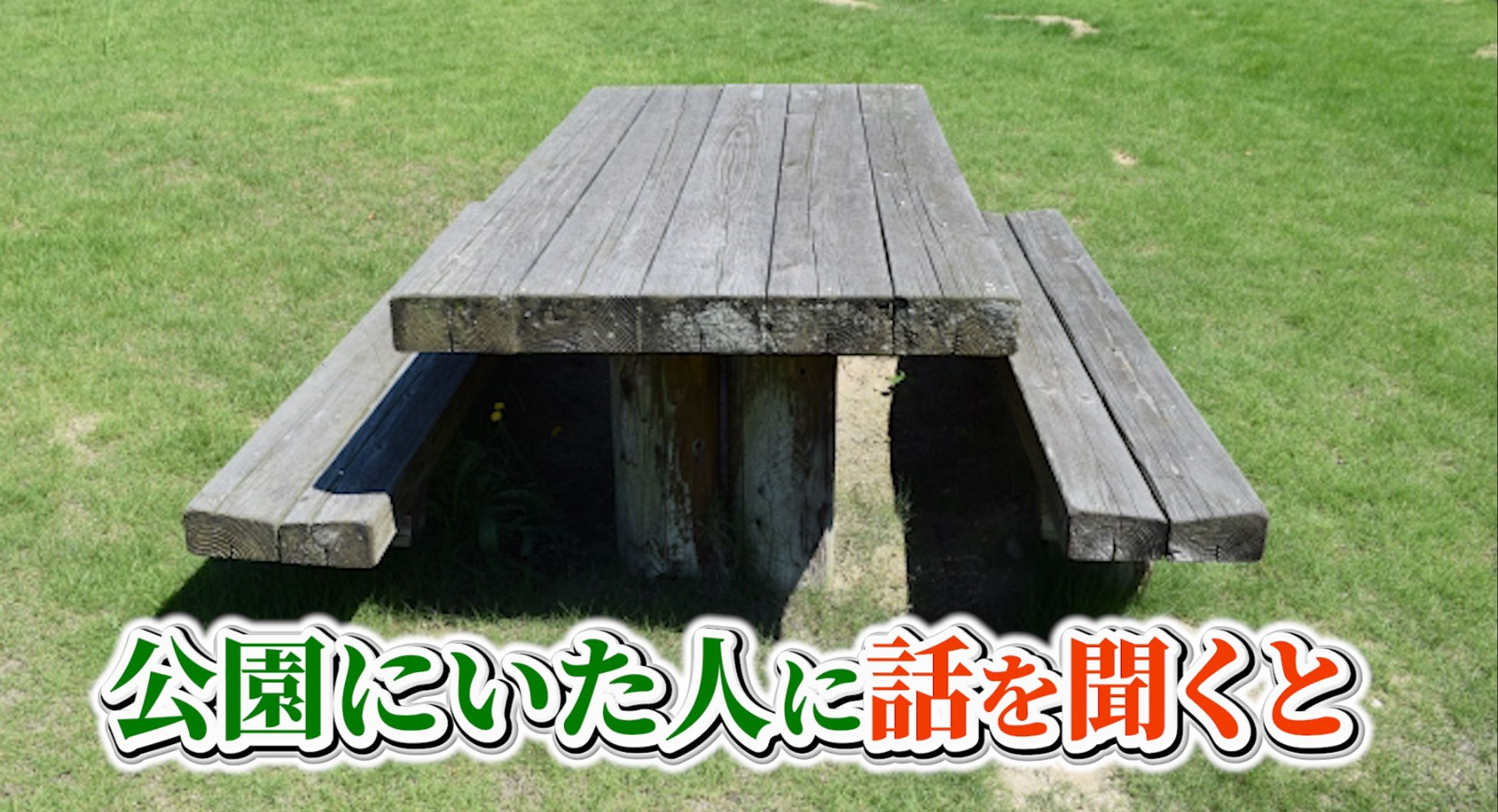 月曜から夜更かしみたいなテロップ-1