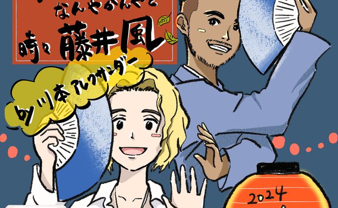 依頼品、ラジオ出演