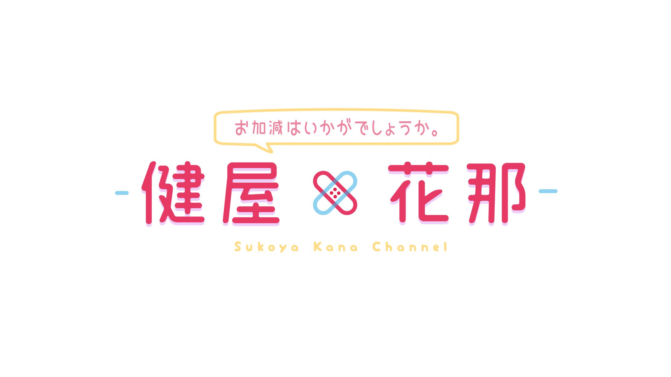 sukoya kana-1