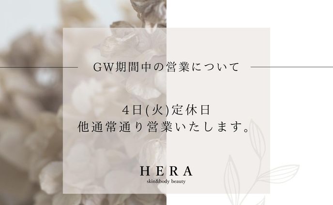 【instagram】HERA skin & body beauty