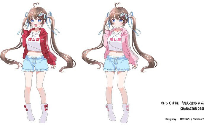 推し活ちゃんキャラクターデザイン制作