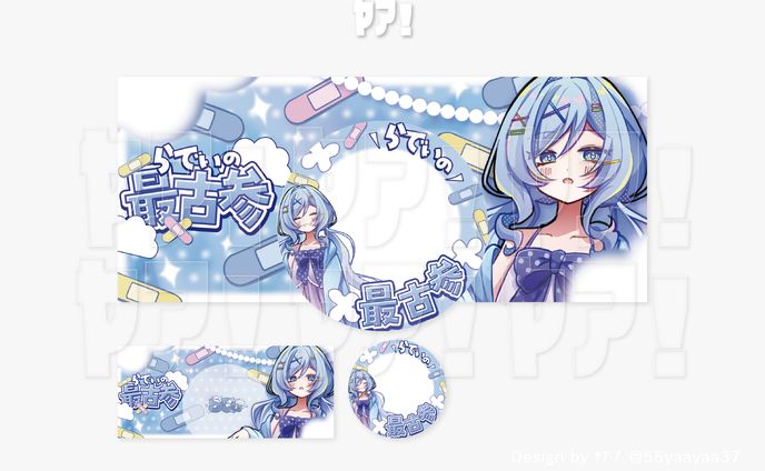 らでぃ様　アイコンリング/ヘッダー