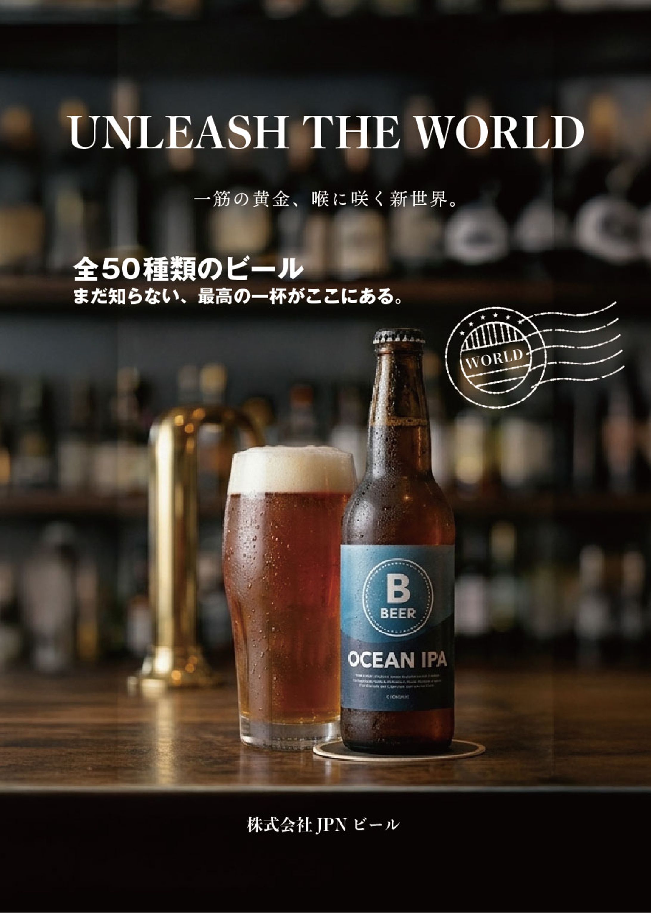 ビールのカタログ-1