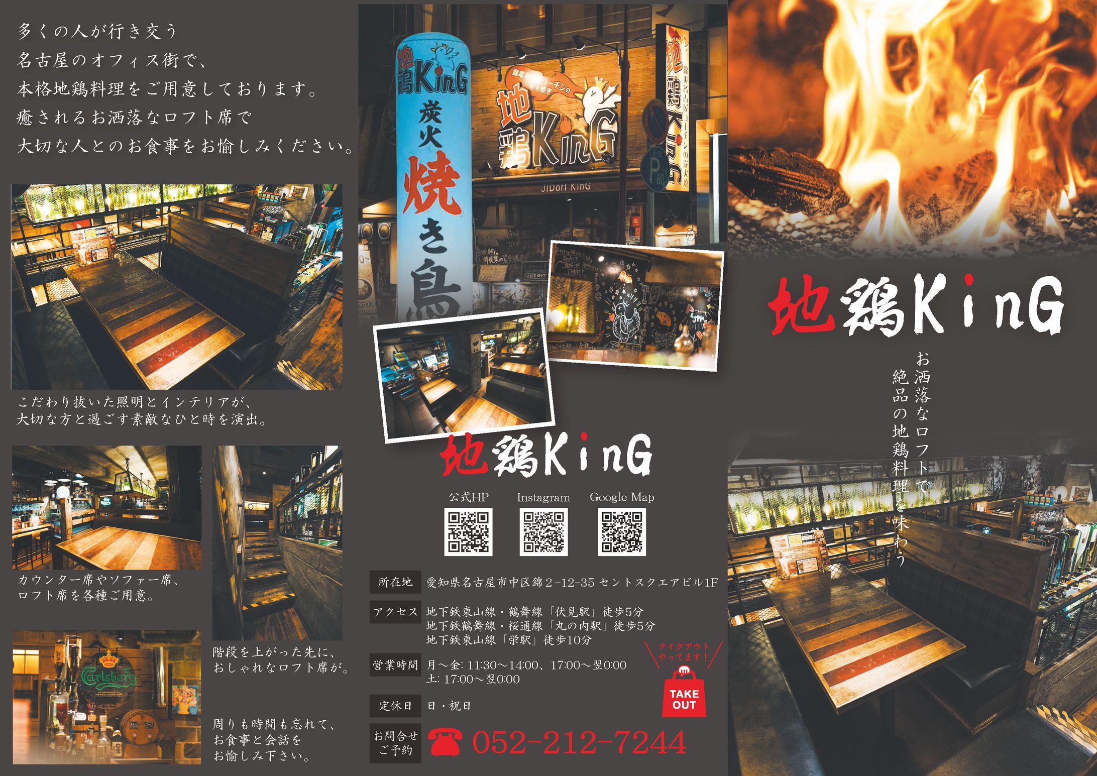 居酒屋の三つ折りリーフレット-1