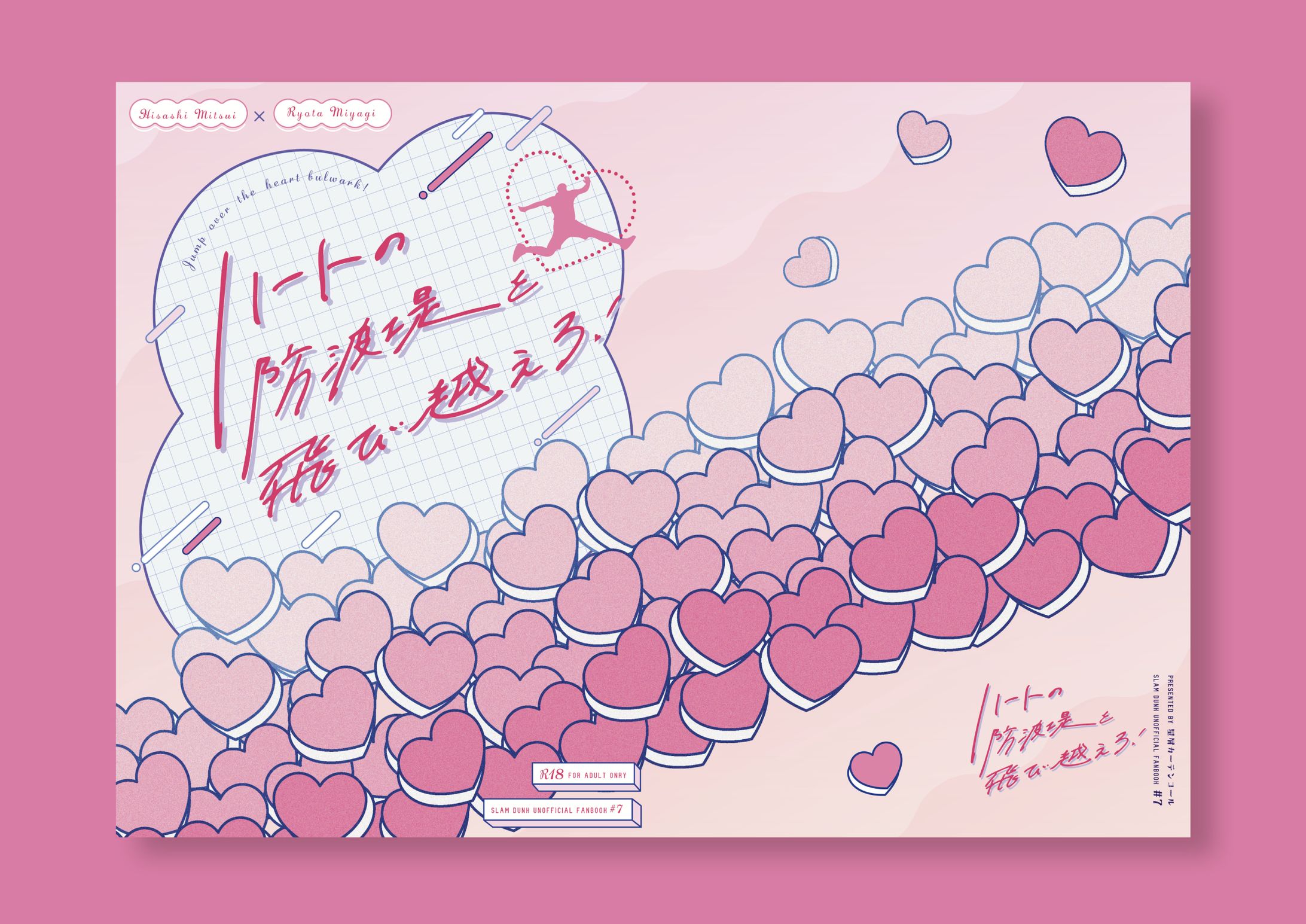 同人誌装丁デザイン-1