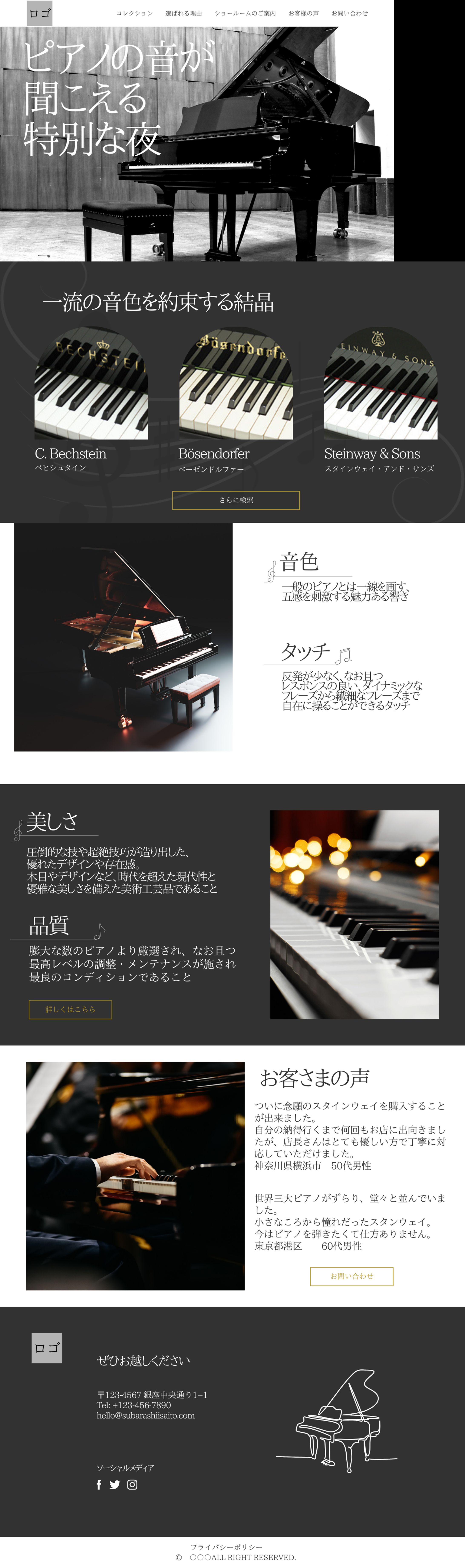 高級PIANO専門店のLP-1