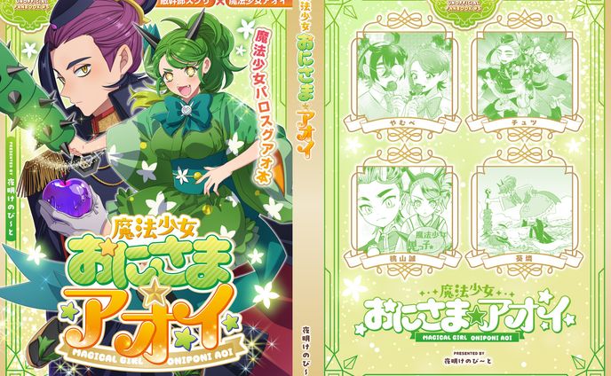 同人誌表紙デザイン