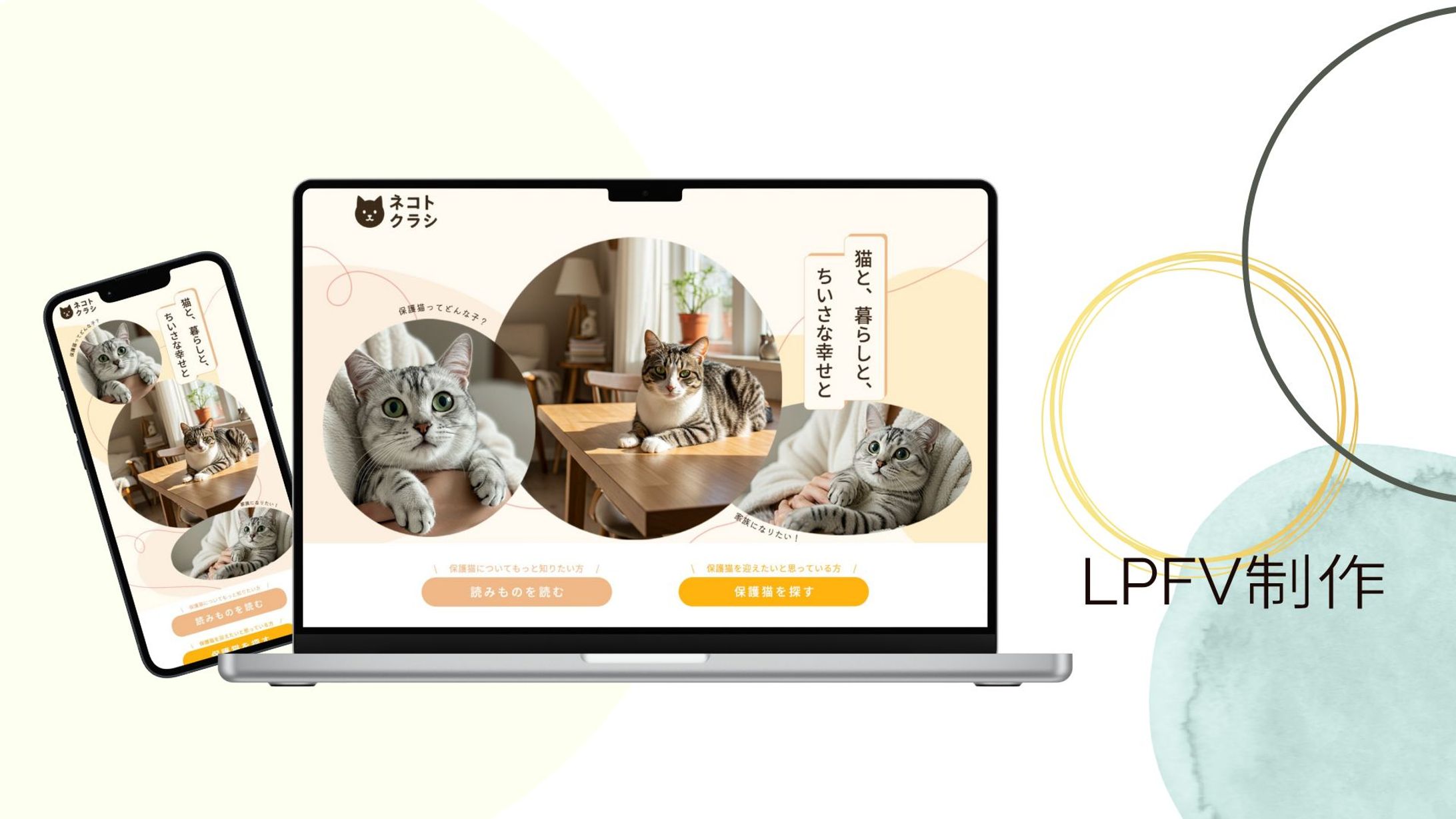 【自主制作】LPFVデザイン-1