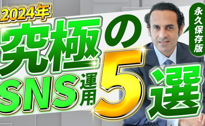 SNS運用【サンプル】