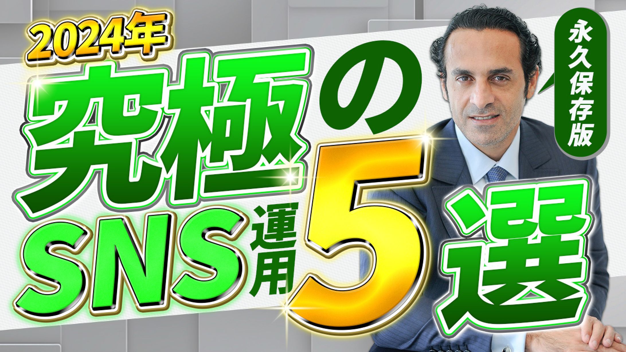 SNS運用【サンプル】-1