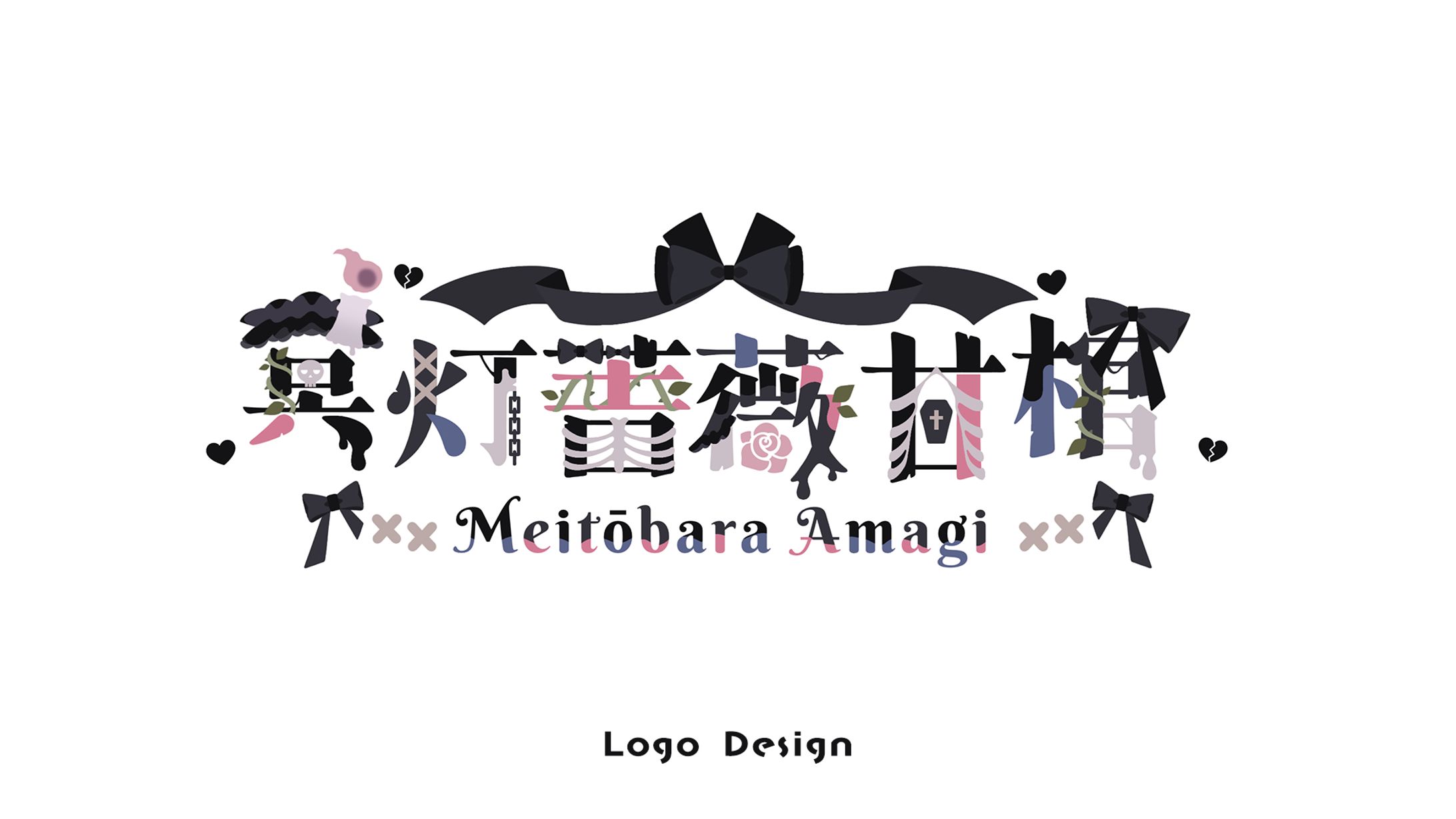 LOGO DESIGN / 冥灯薔薇甘棺-1