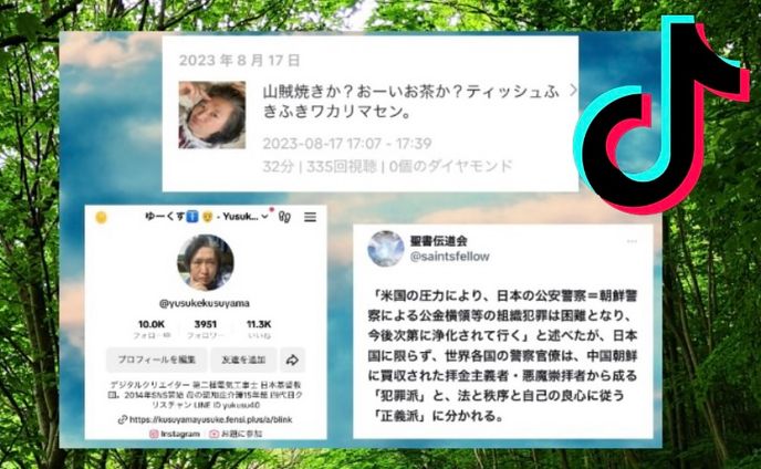 #NFT #AI審査通過 #tiktok と #朝鮮警察 #tiktokライブ