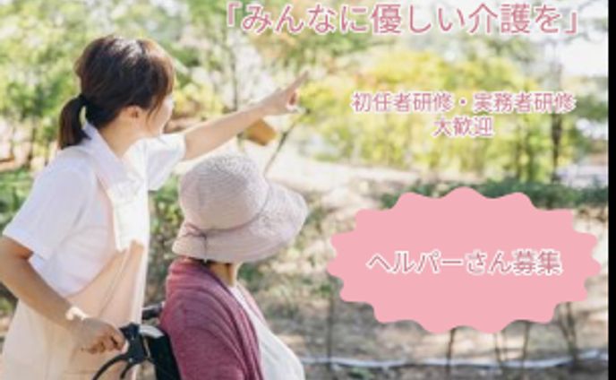 架空　介護バナー
