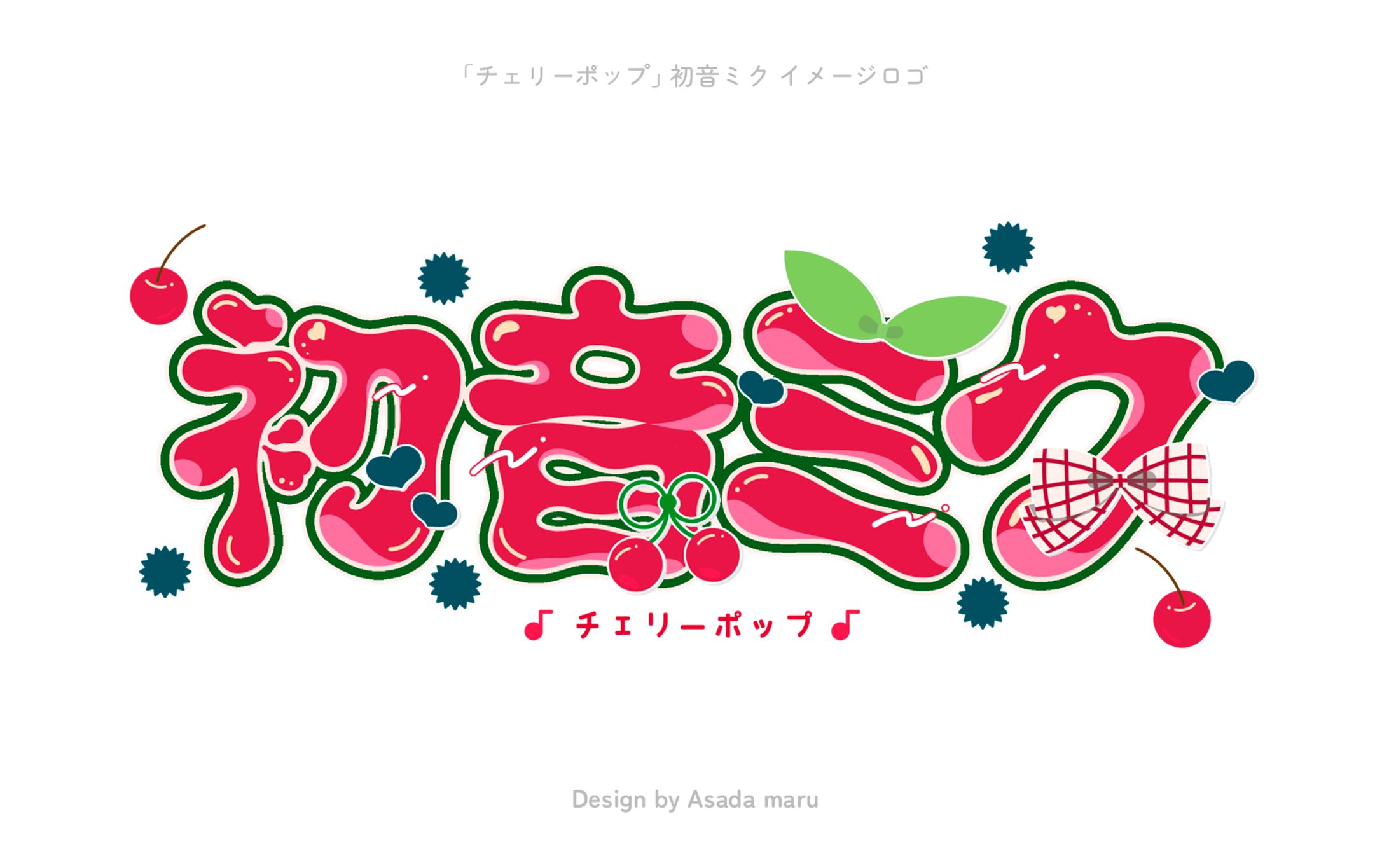 初音ミク｜チェリーポップ イメージロゴ-1