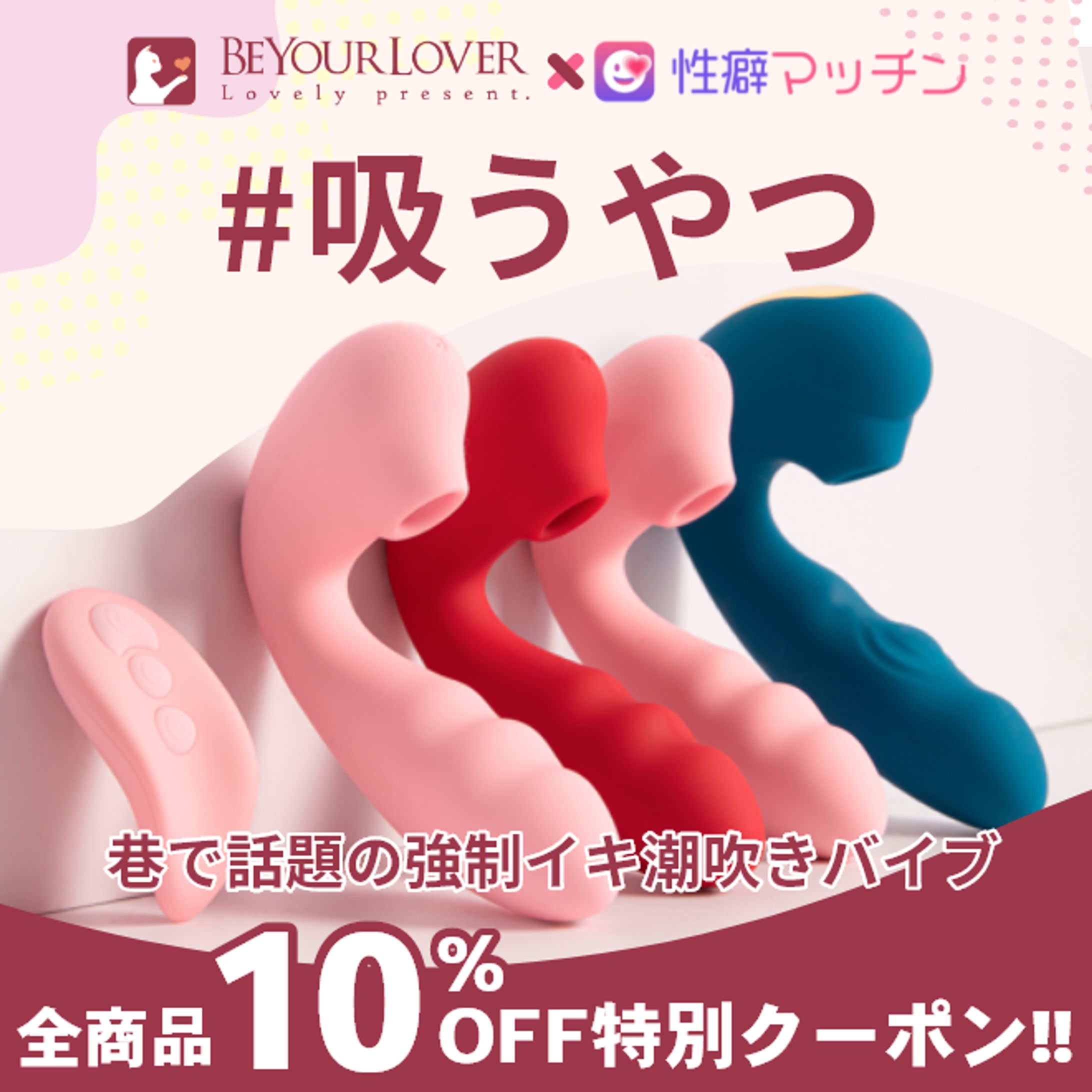 ラブグッズ　コラボイベント用バナー画像制作-1