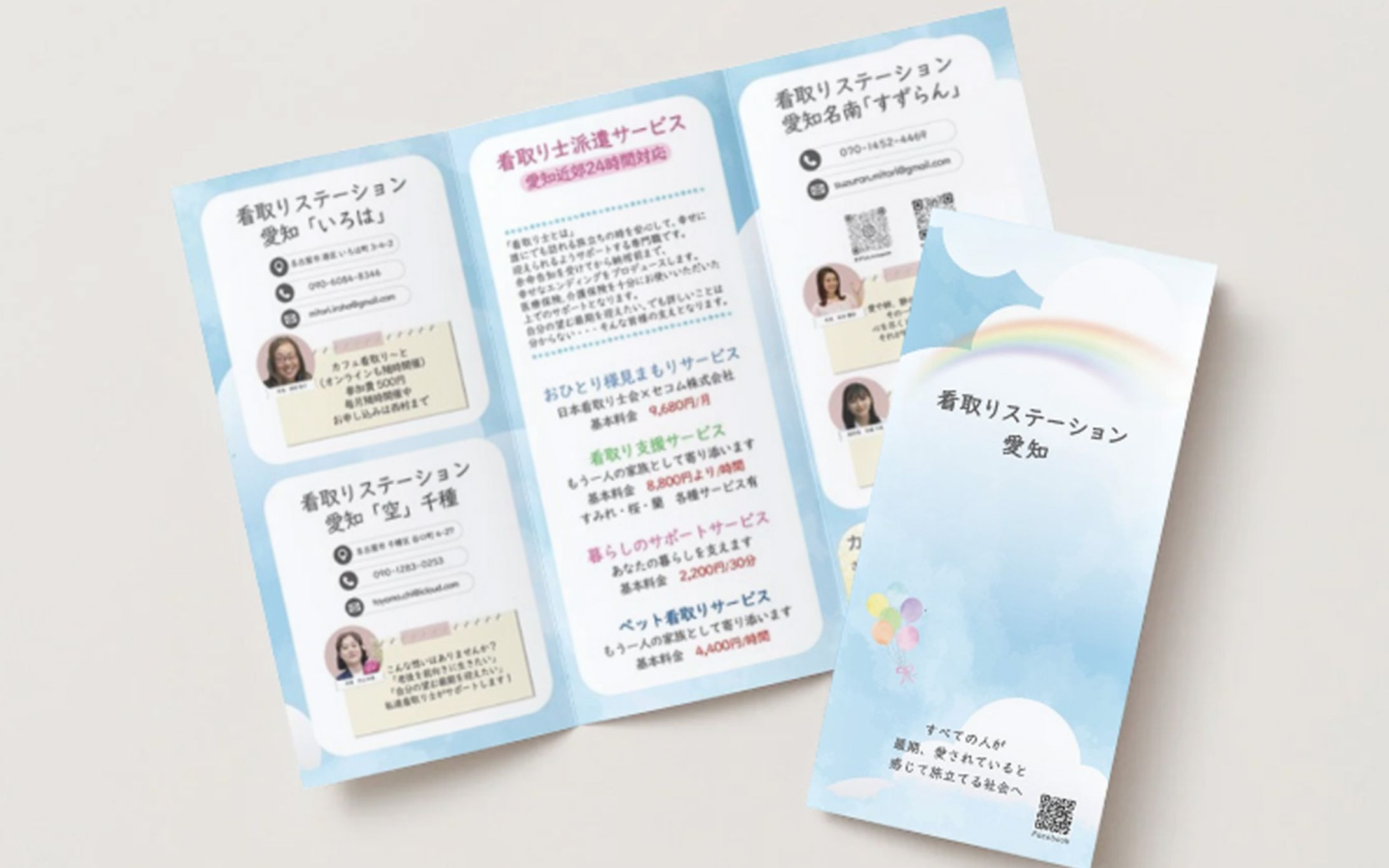 巻き3つ折りパンフレット（制作時間：20H）-1