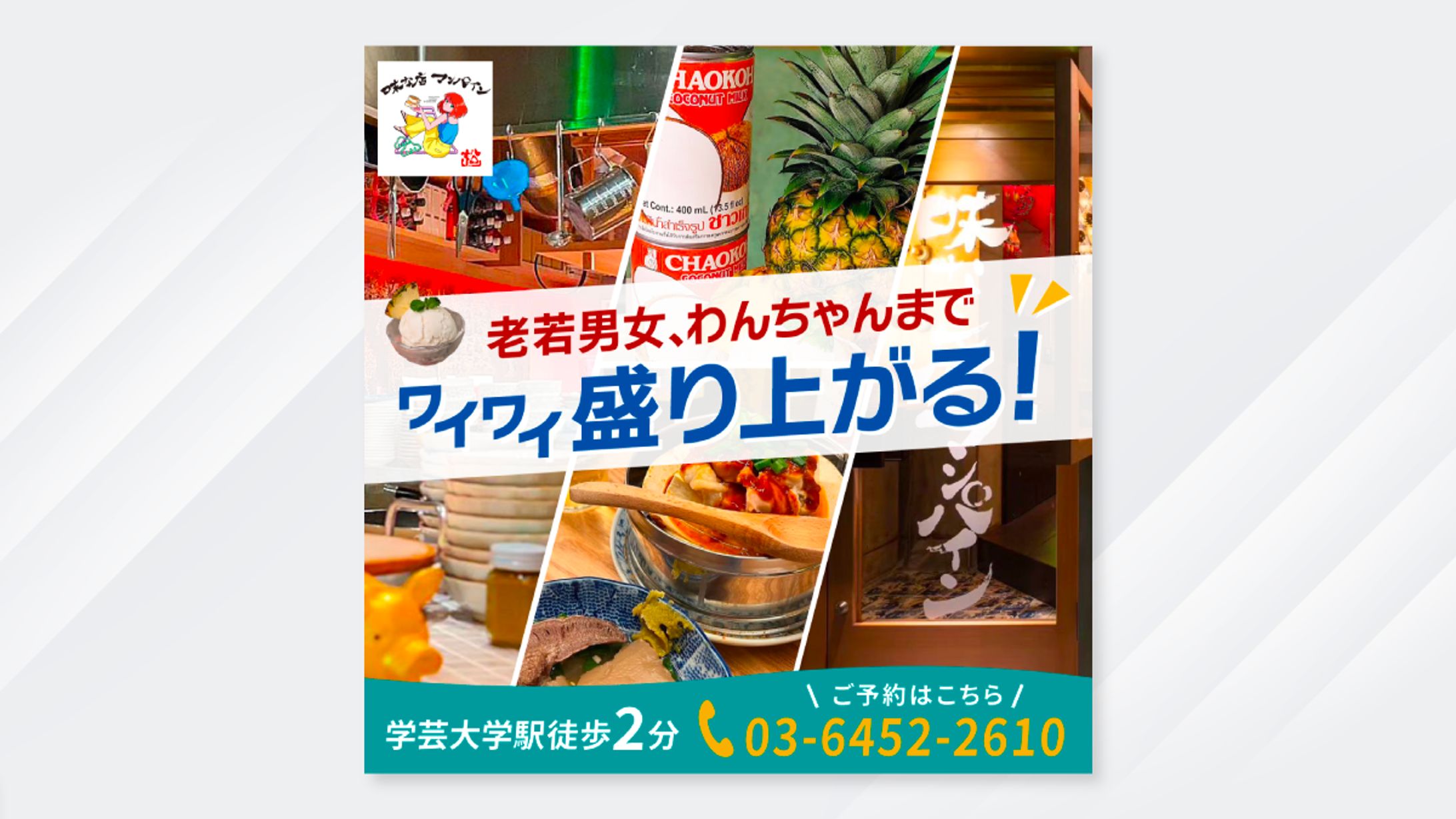 味な店_マンパイン様-1
