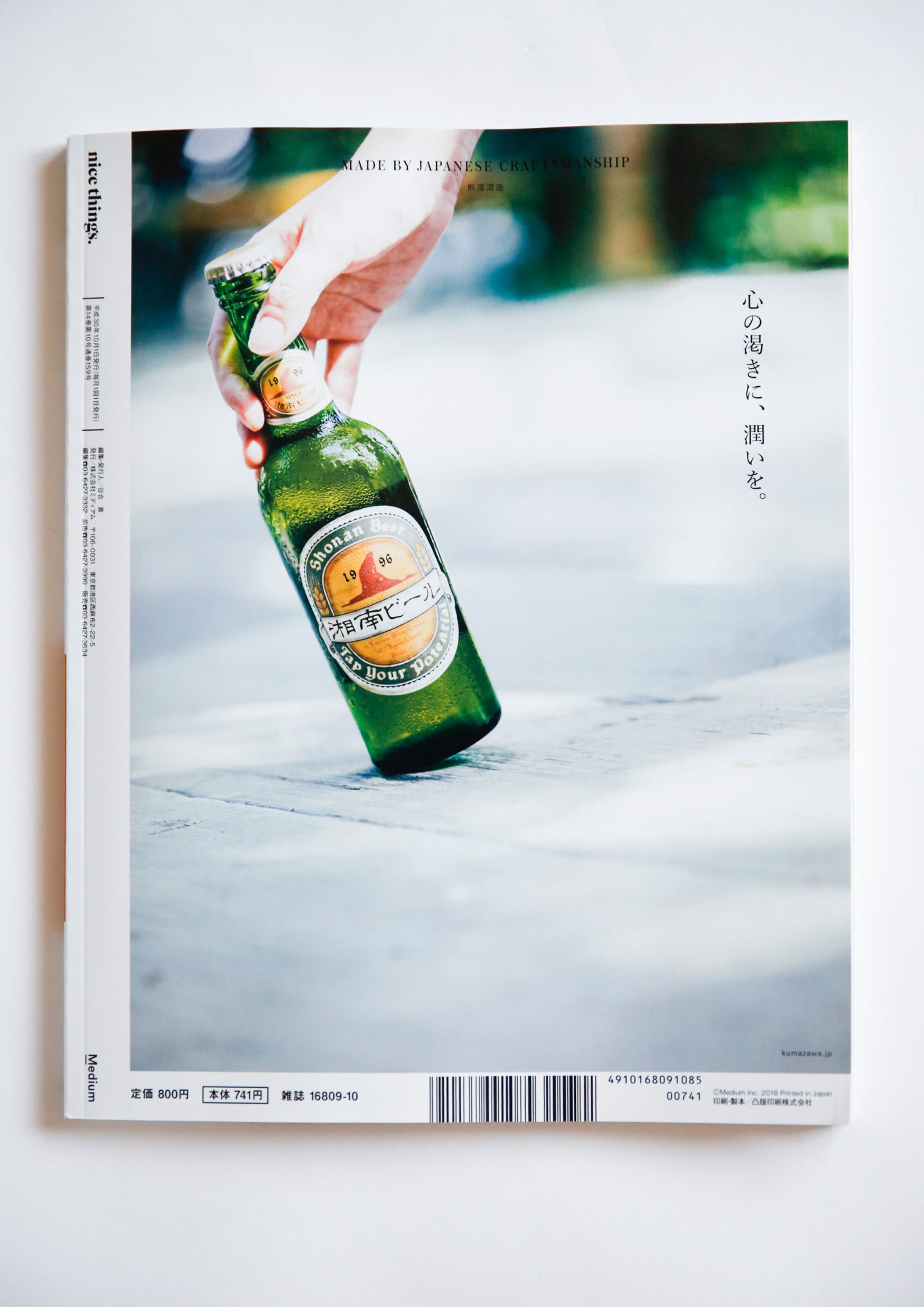 熊澤酒造-1