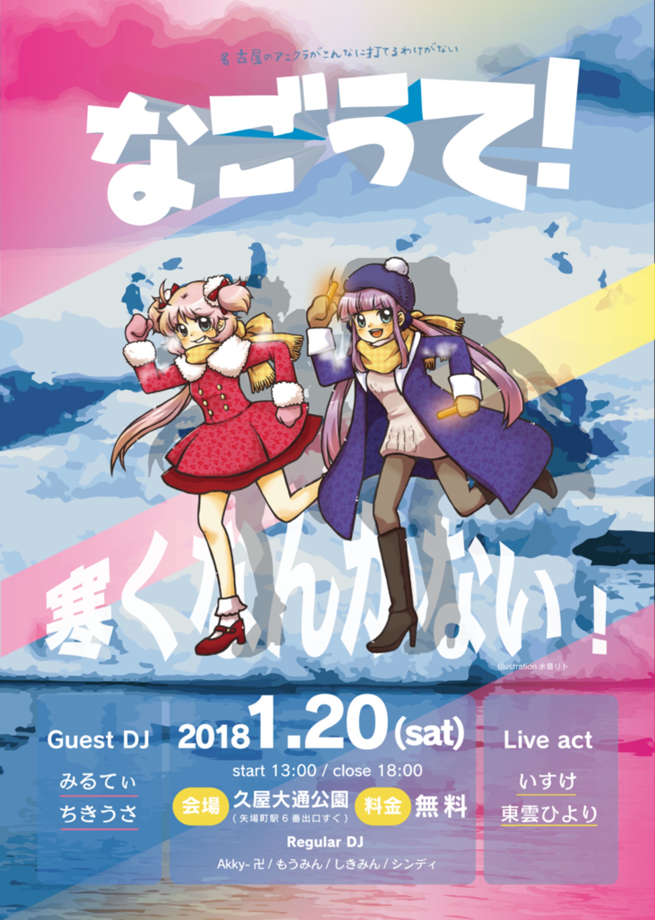 なごうて vol.4-1