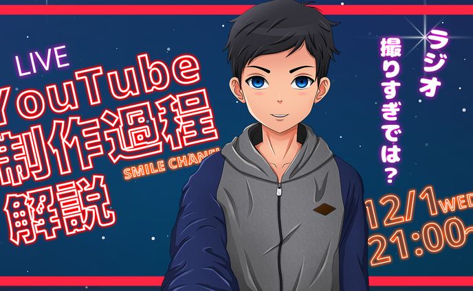 文字、vtuberイラスト