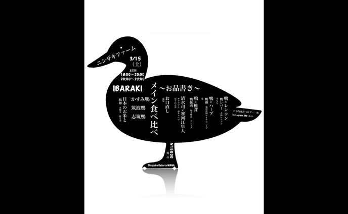 鴨