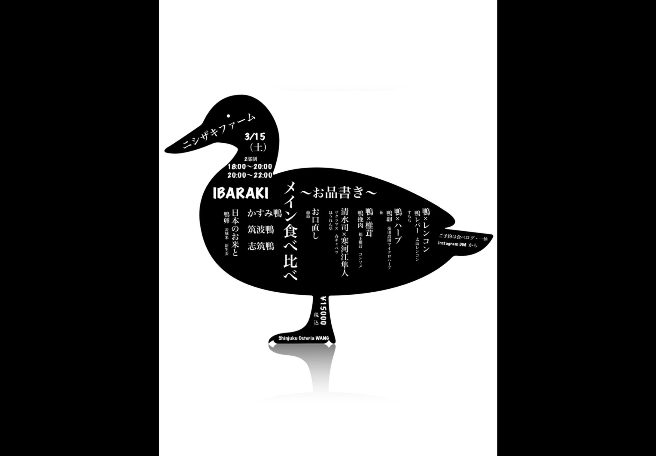 鴨-1