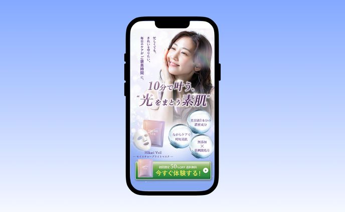 美容LP　ファーストビュー