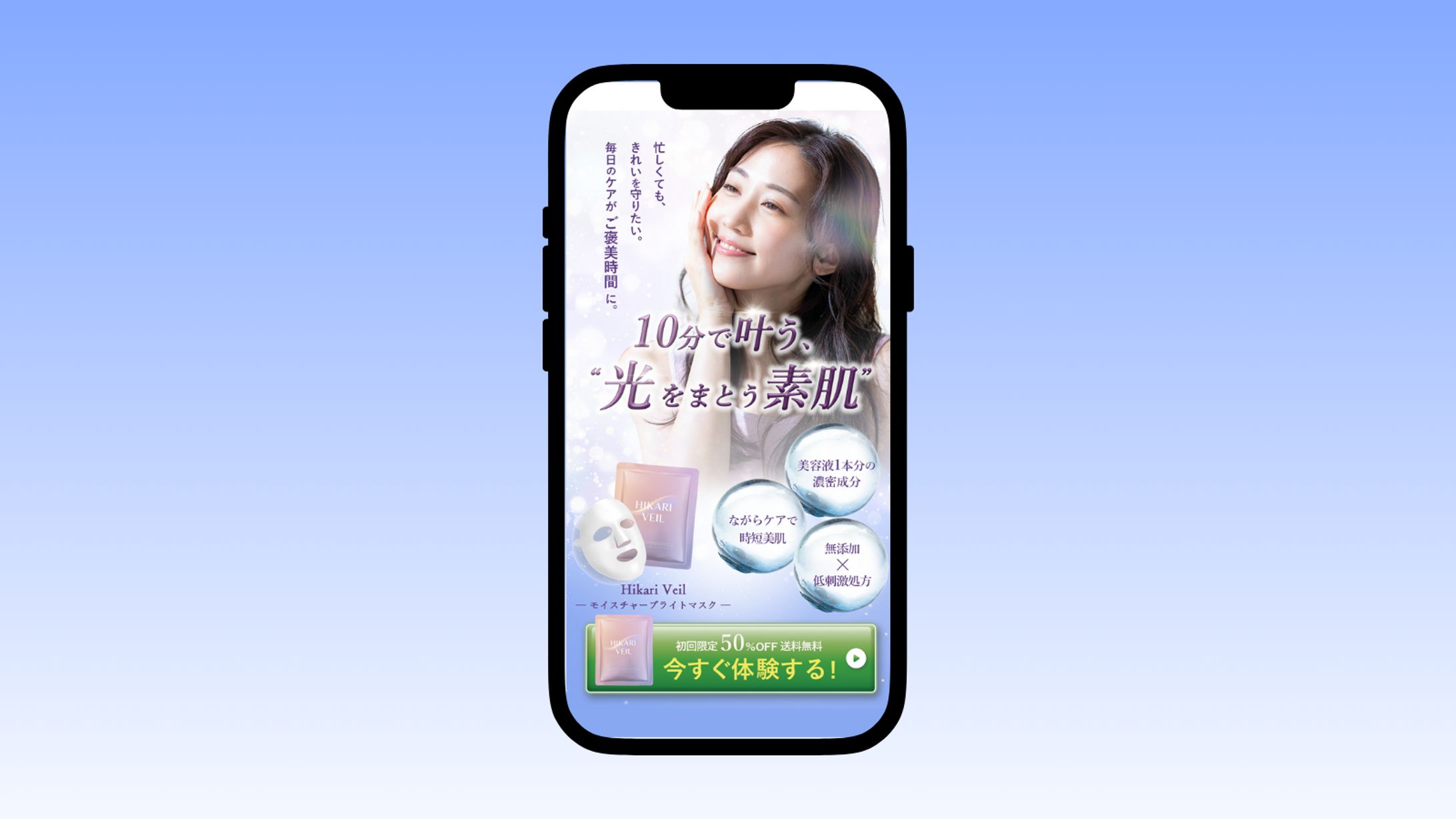 美容LP　ファーストビュー-1