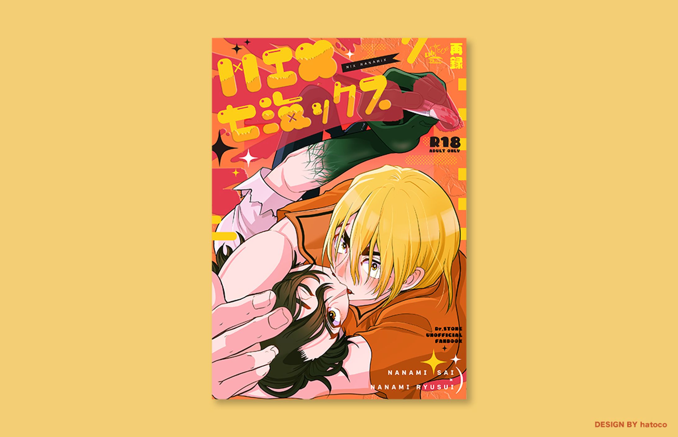 同人誌デザイン-1