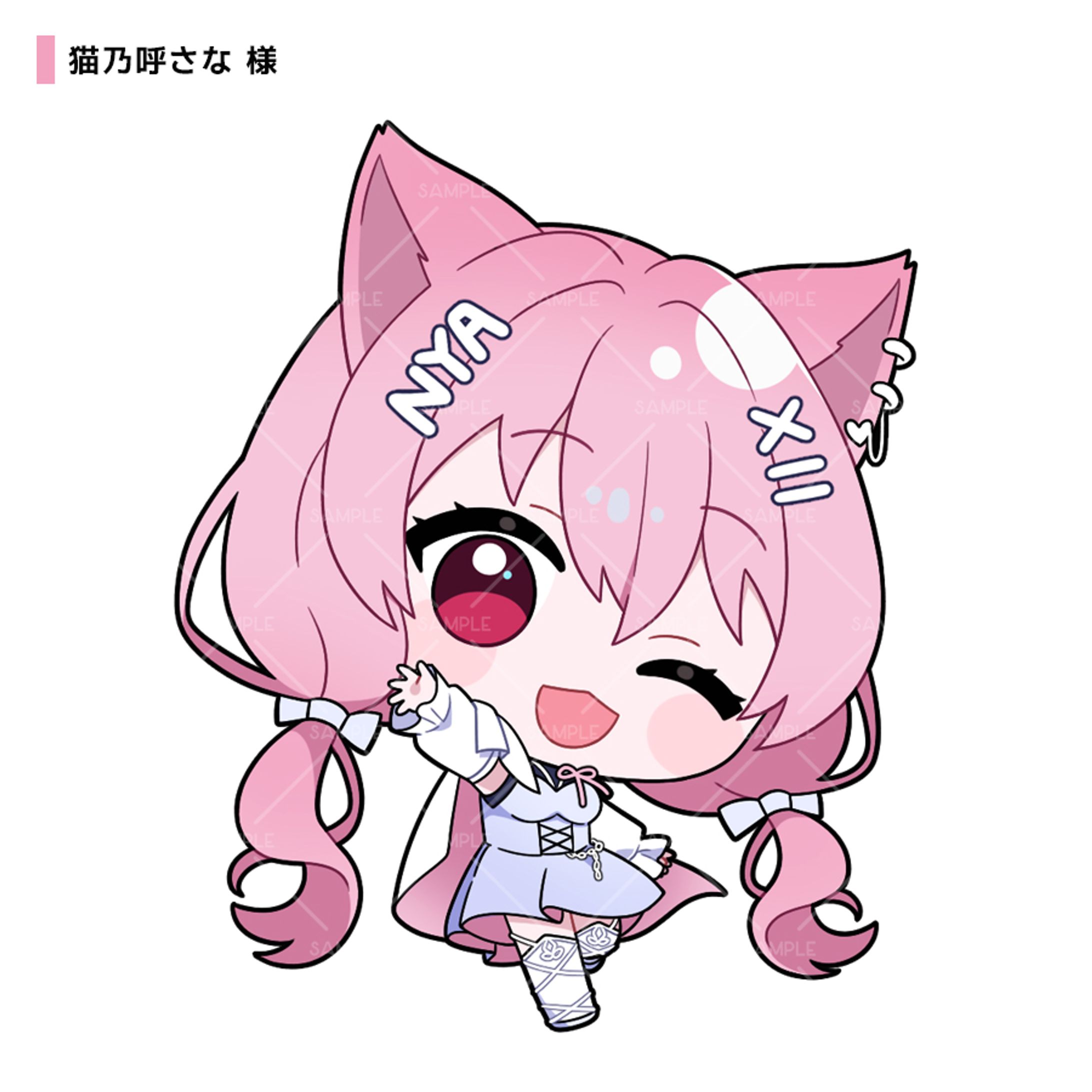 猫乃呼さな様　イラスト-1