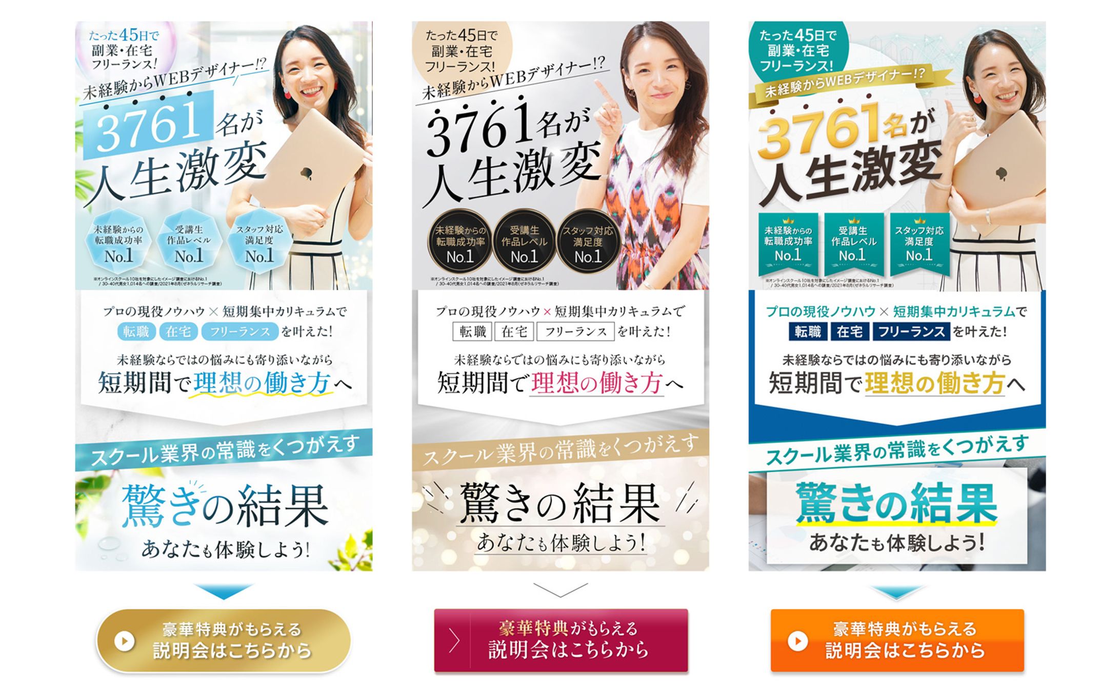 LP：テイスト違い３種-1