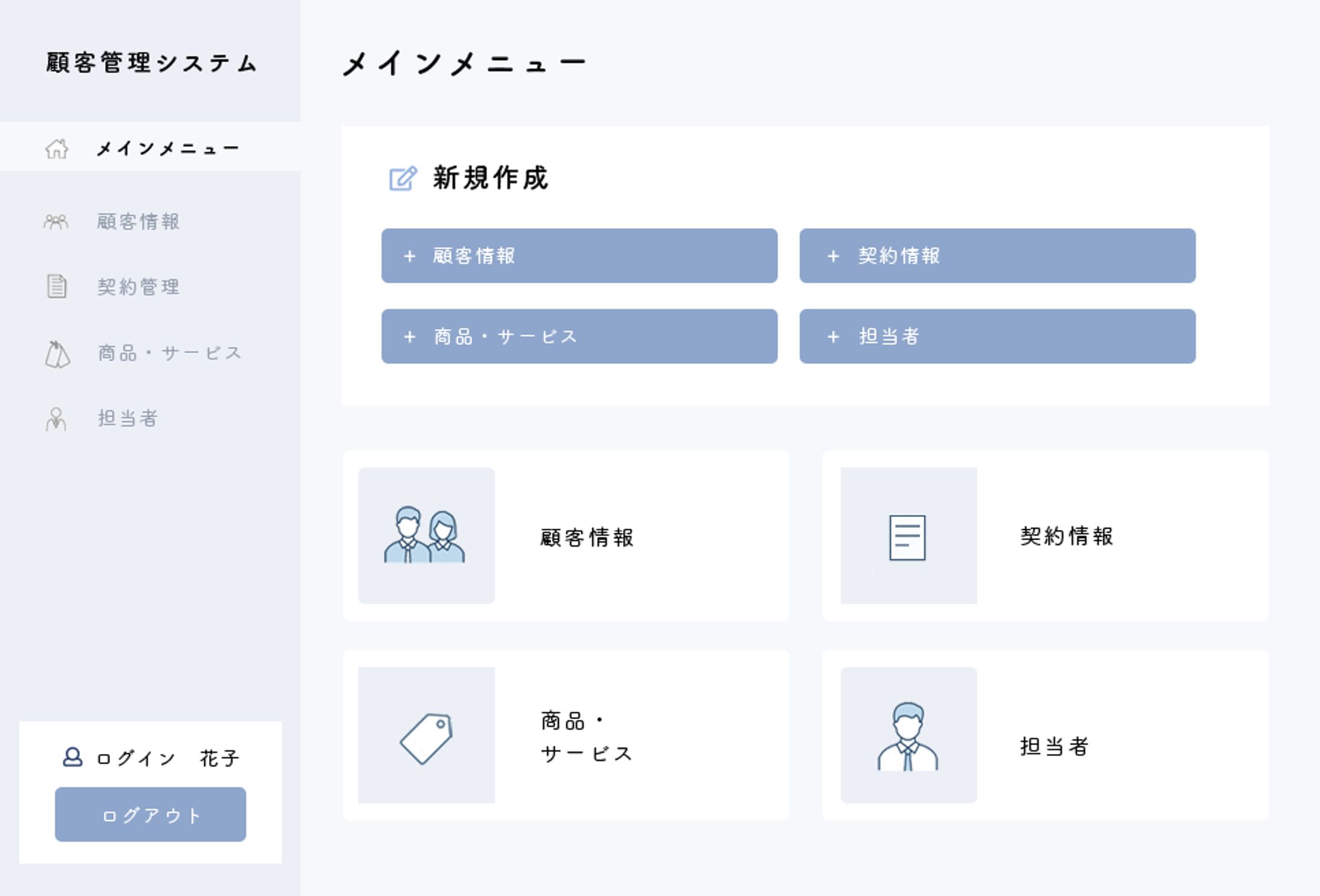 Customer management system UI design -1