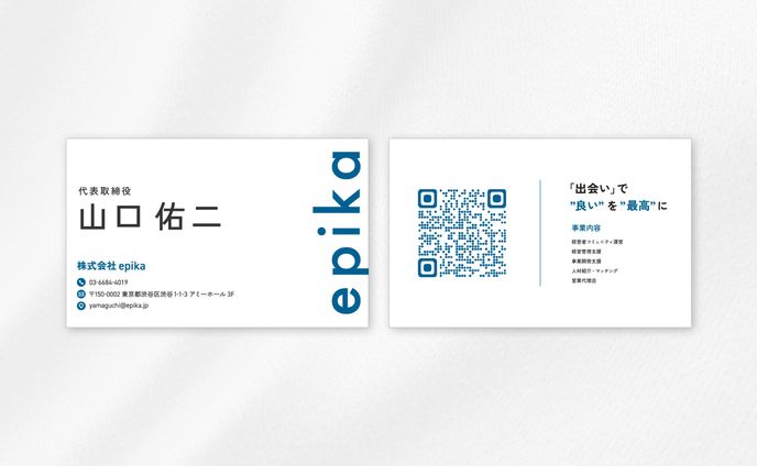 株式会社epika様｜名刺デザイン