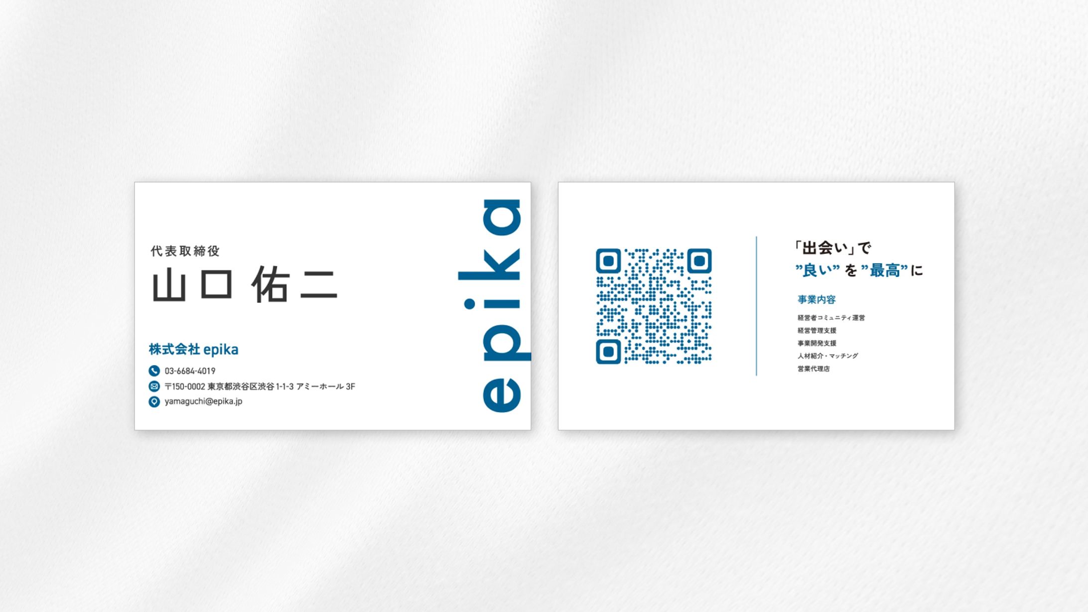 株式会社epika様｜名刺デザイン-1