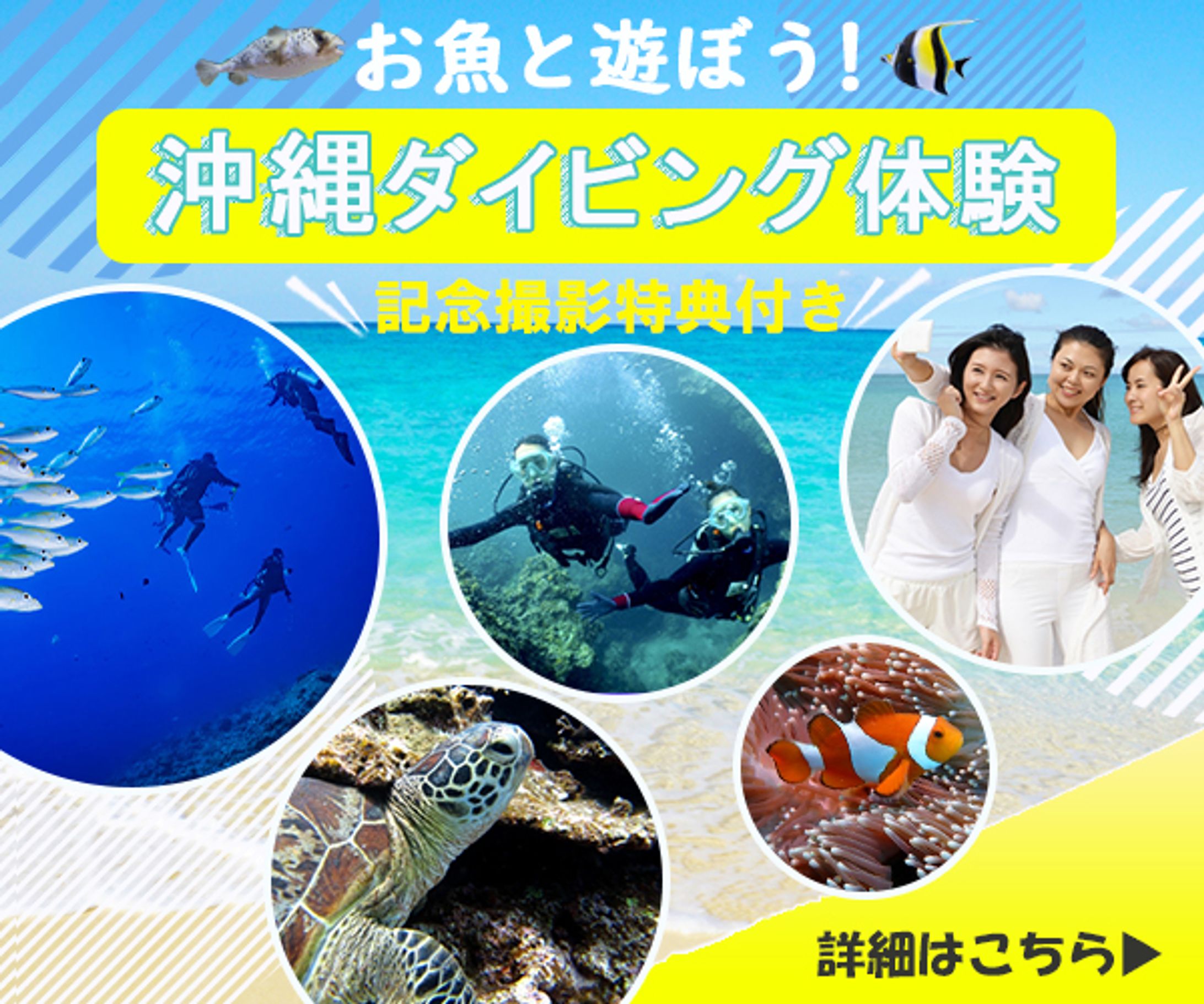 スキューバダイビング　バナー-1