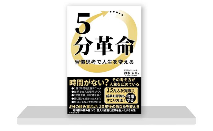 5分革命_school
