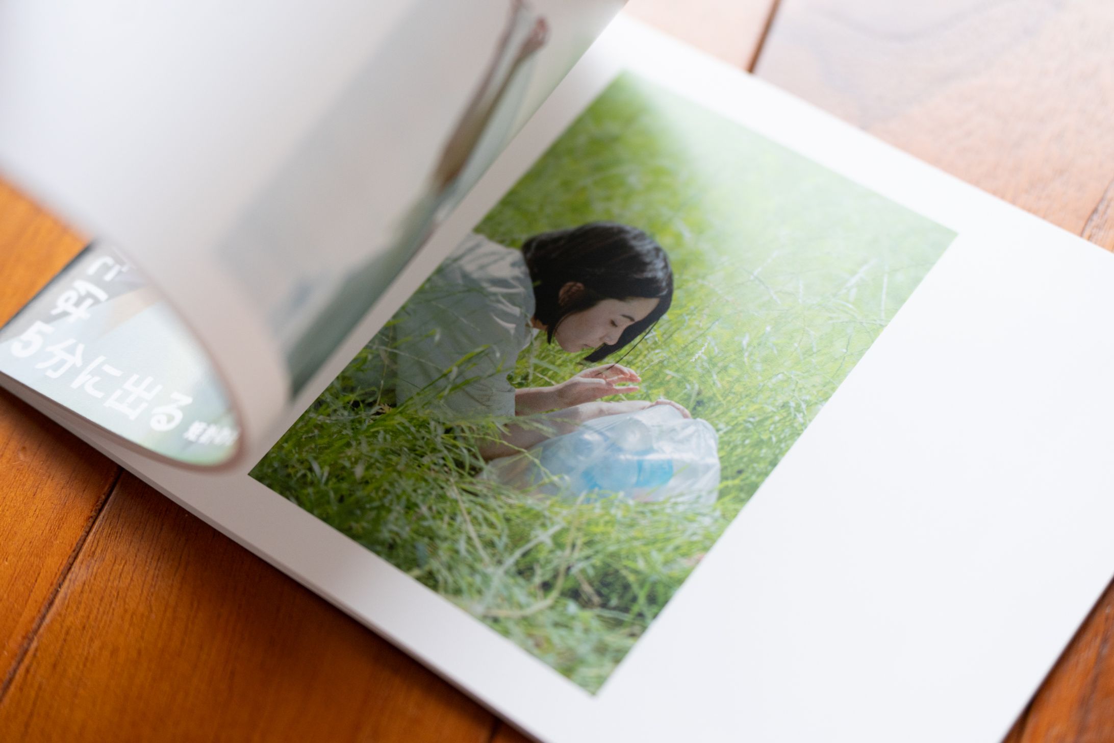 写真集「あしたは5分に出る 短針の日」-1