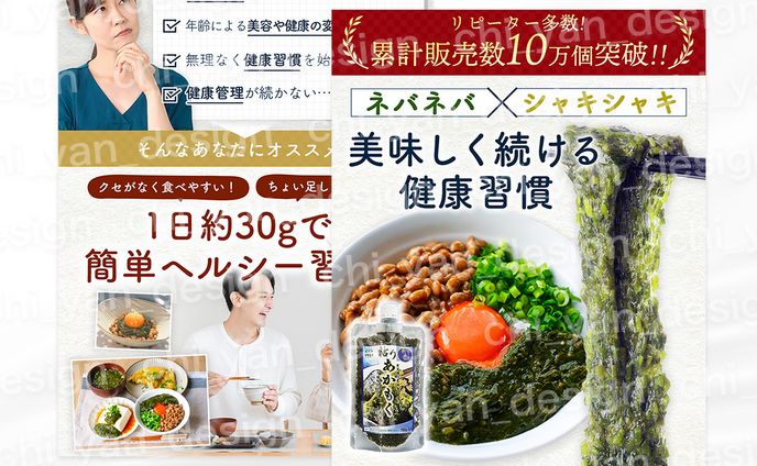 【制作実績】アカモク商品画像