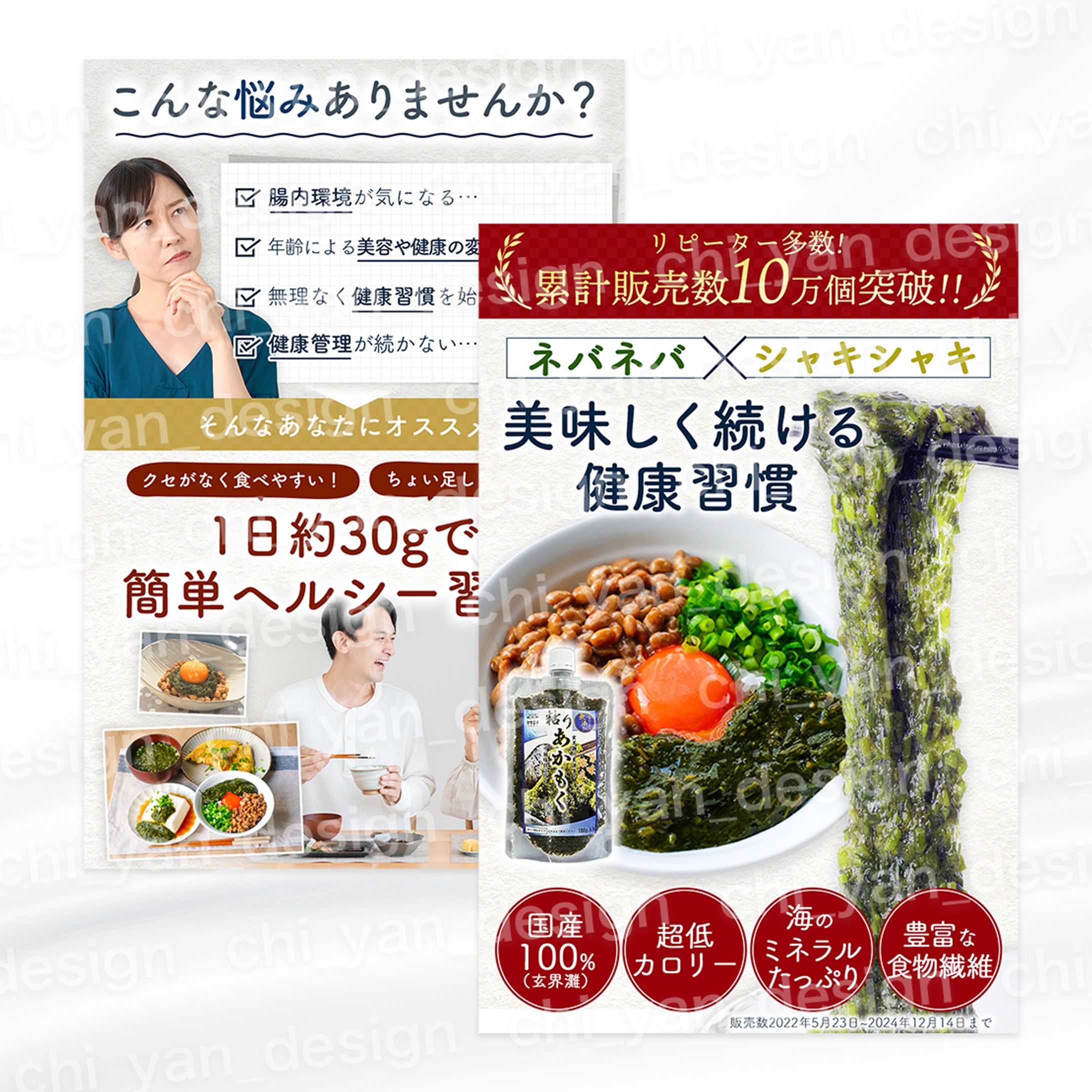 【制作実績】アカモク商品画像-1