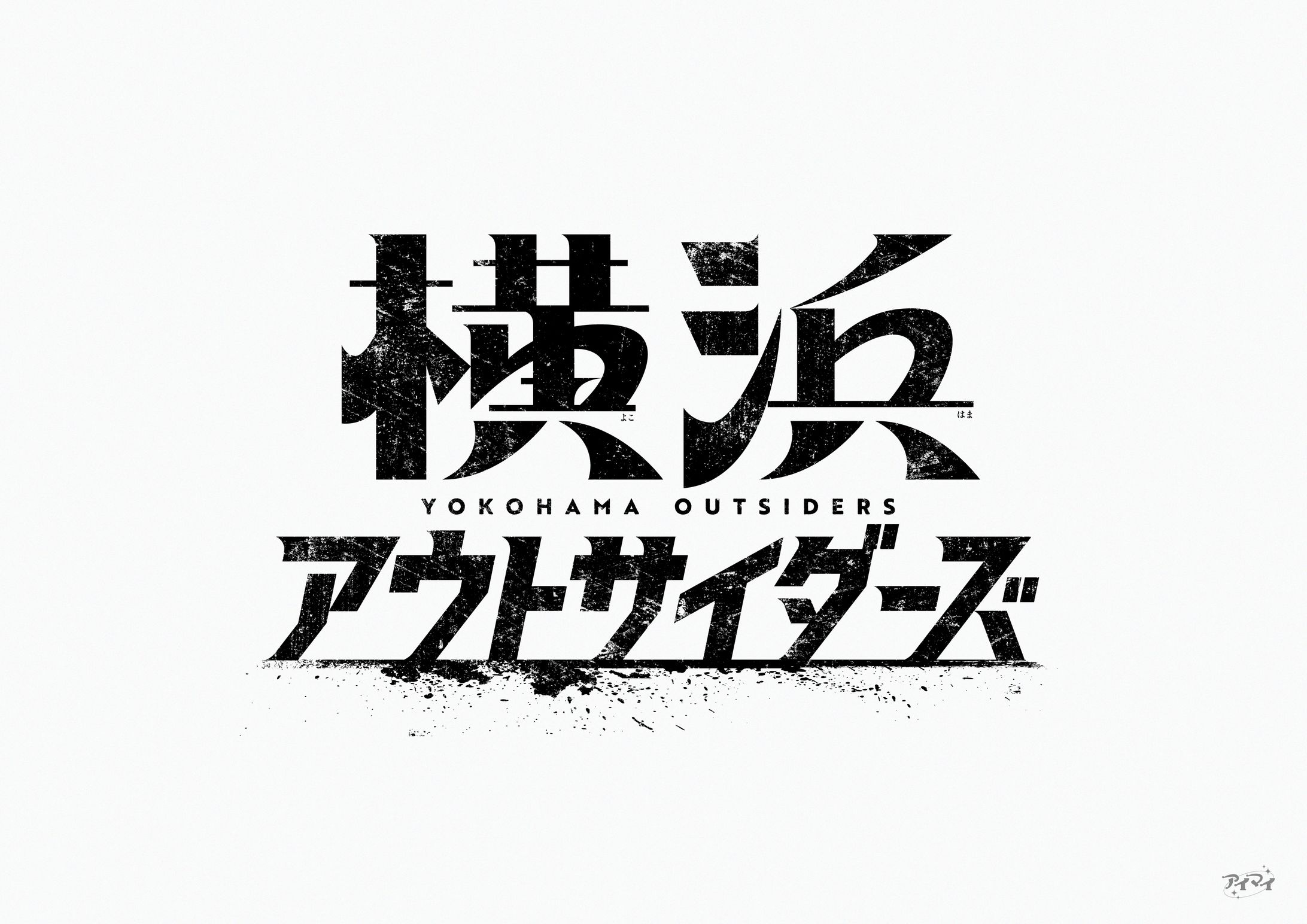 ロゴデザイン / MANGAバル『横浜アウトサイダーズ』-1
