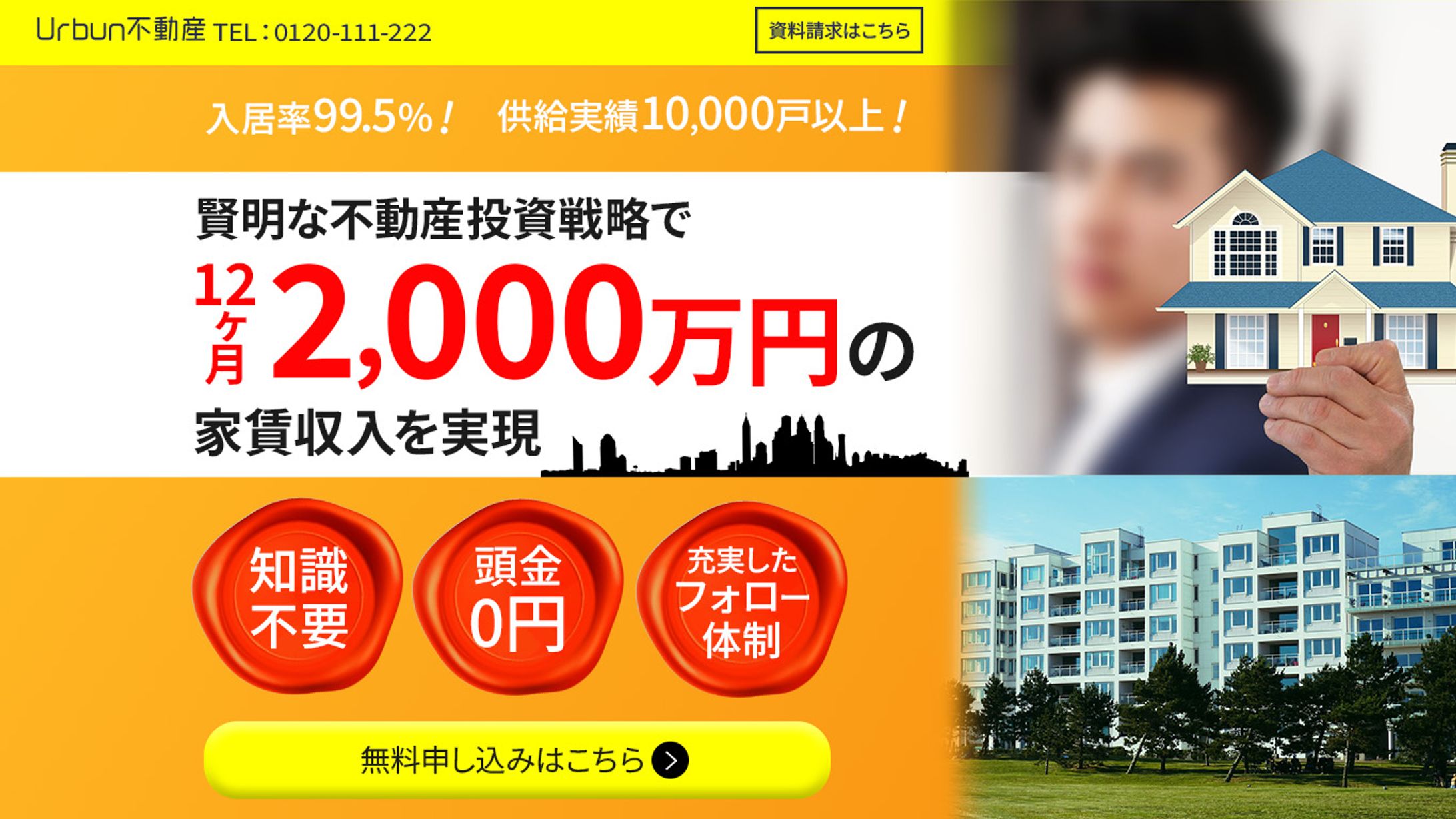不動産系　ファーストビュー-1