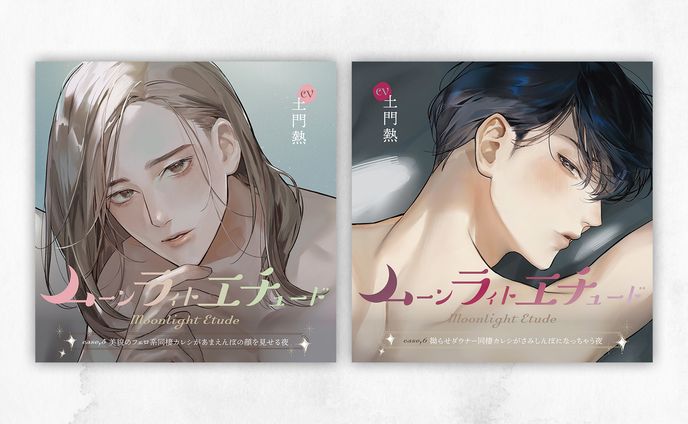 ムーンラィトエチュード サムネイルデザイン