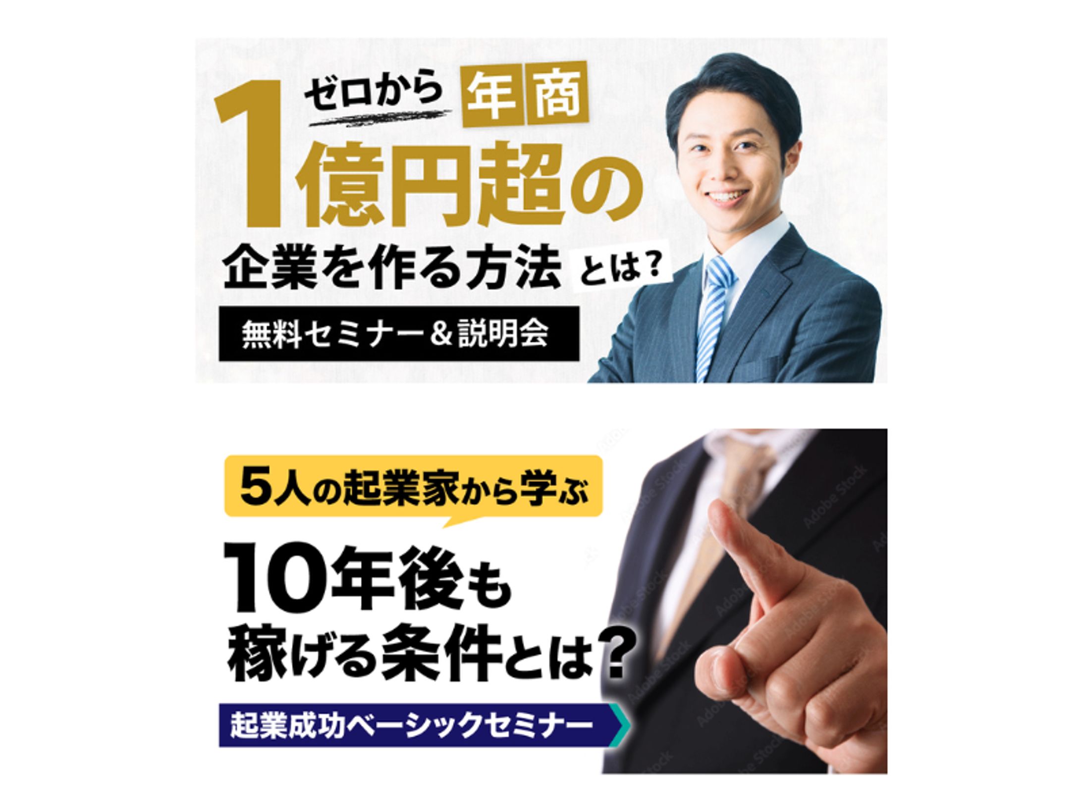 ビジネス系バナー制作-1