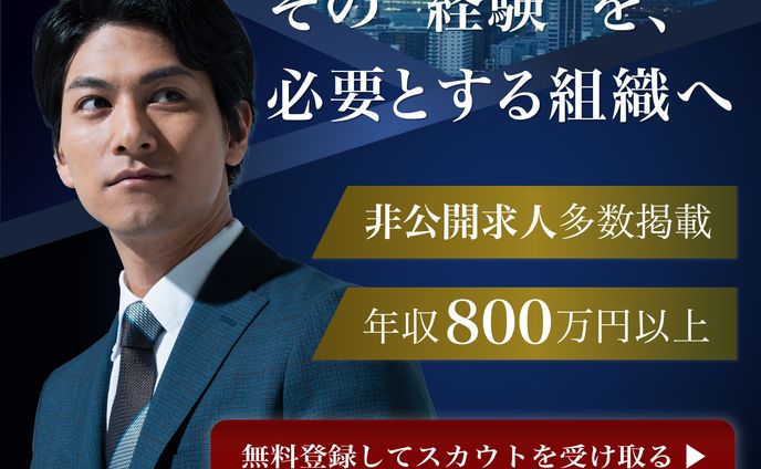 【自主制作】転職エージェント広告バナー