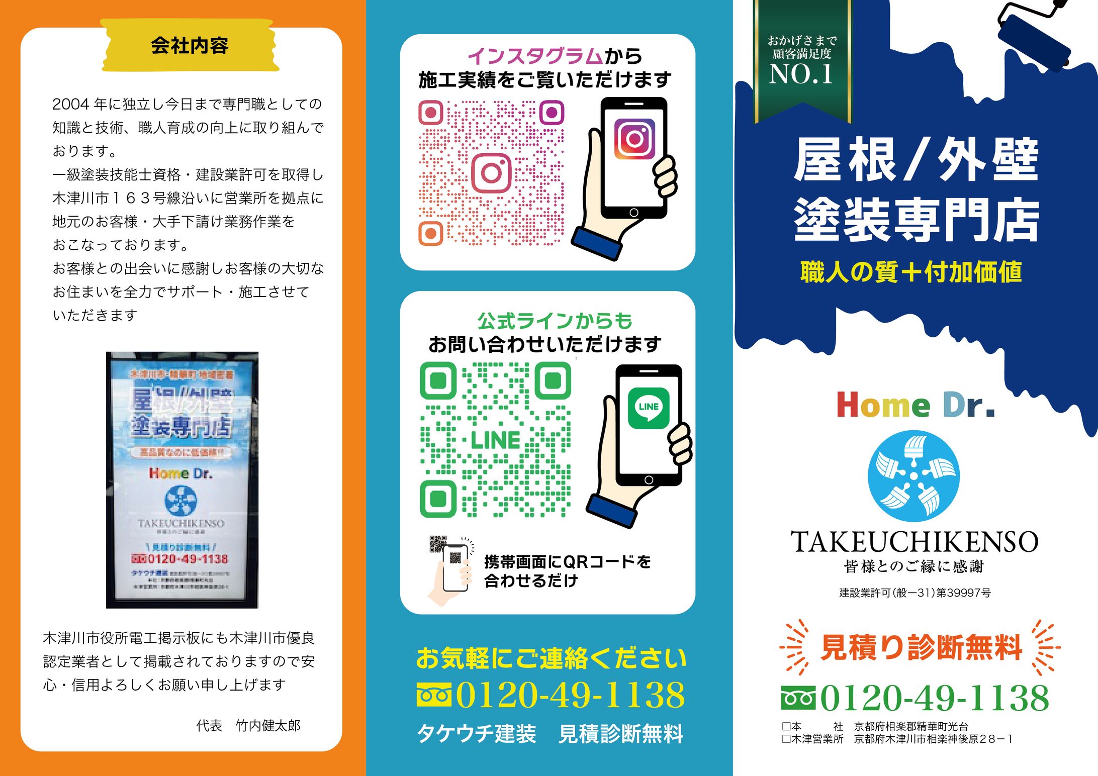 パンフレット-1